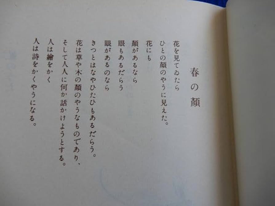 動物詩集　室生犀星　ぽるぷ出版　古本 Amazon.co.jp: 2△ 動物詩集 室生犀星 画:恩地幸四郎/ほるぷ出版